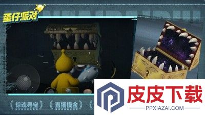蛋仔派对兑换码长期有效合集