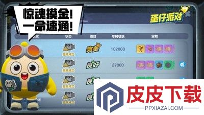 蛋仔派对兑换码长期有效合集