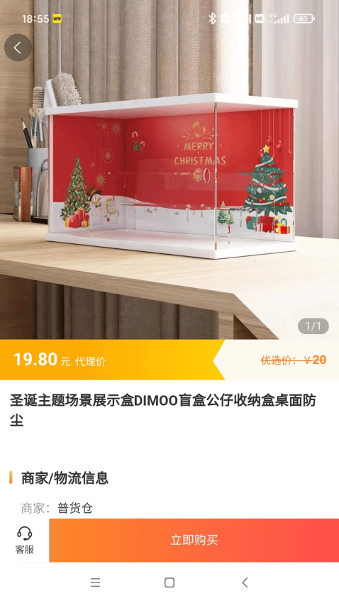 聚淘严选APP官方版下载