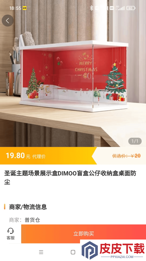 聚淘严选APP官方版下载