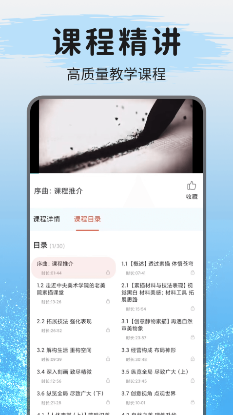 爱绘画软件下载