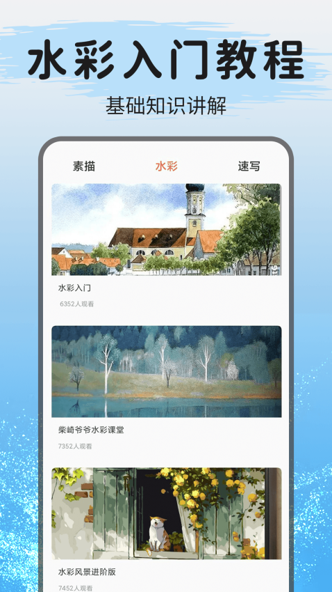 爱绘画软件下载