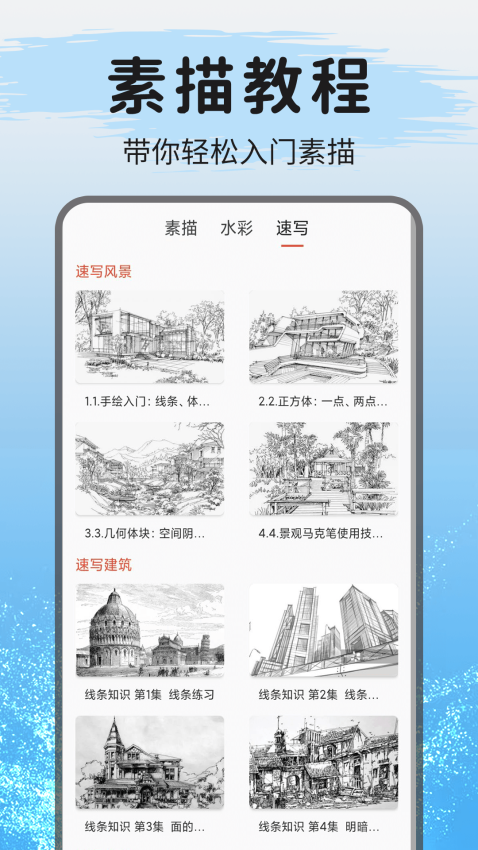 爱绘画软件下载