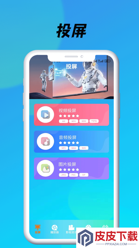 蓝莓视频免费版APP下载