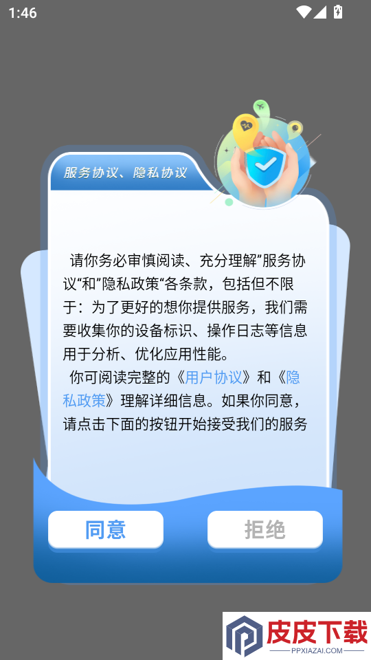 蓝莓视频免费版APP下载