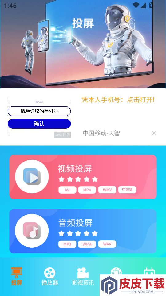 蓝莓视频免费版APP下载