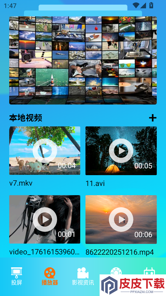 蓝莓视频免费版APP下载