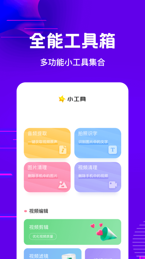 流星视频播放器app手机版下载