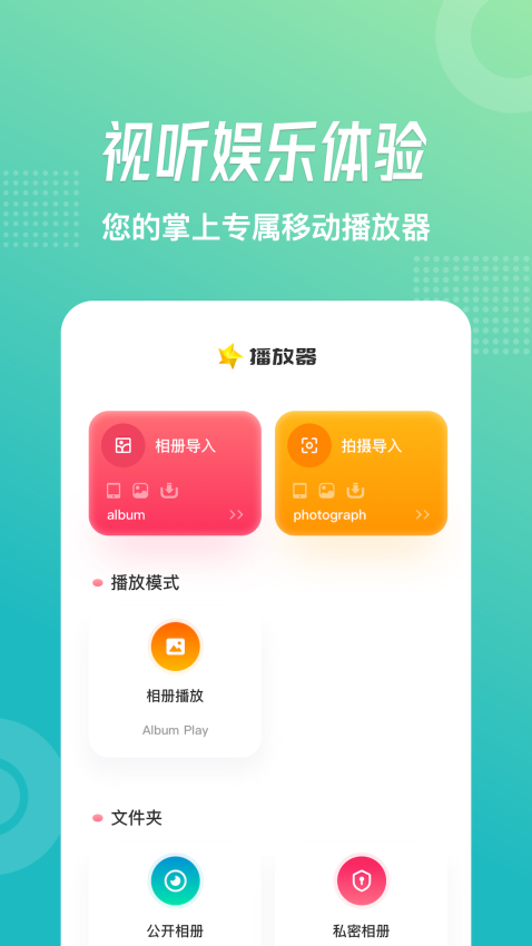 流星视频播放器app手机版下载