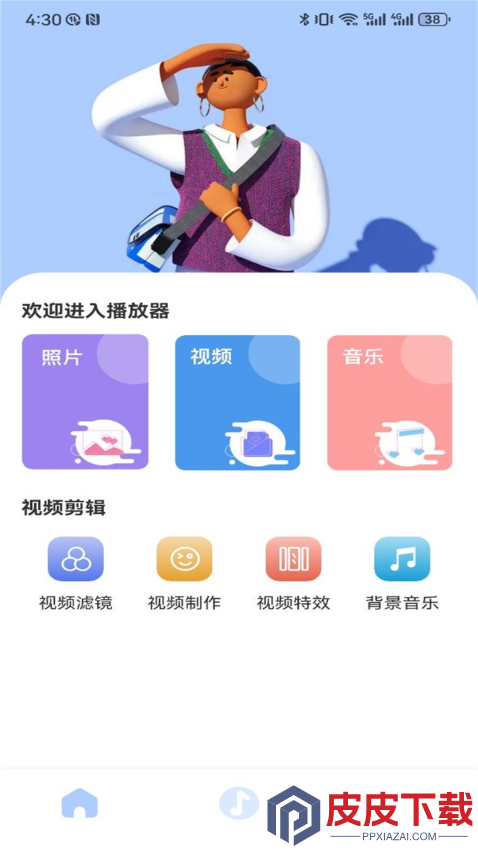 网飞猫官方正版下载
