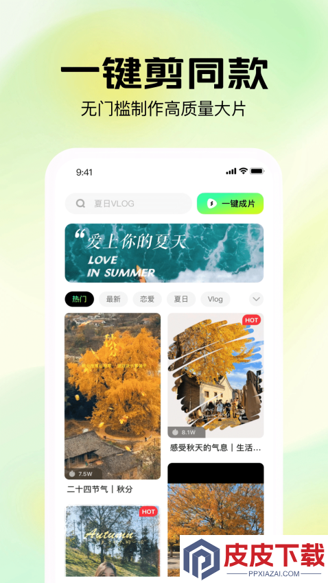 简影app官方版下载