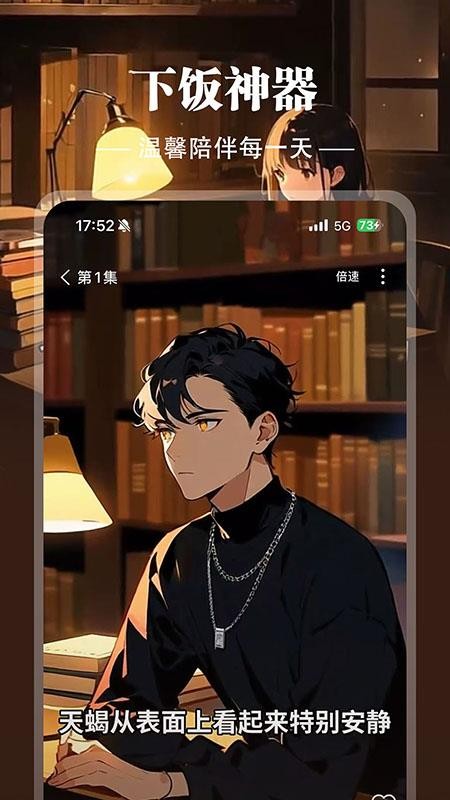 地瓜故事app最新版下载