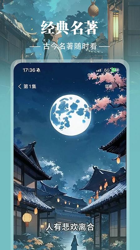 地瓜故事app最新版下载