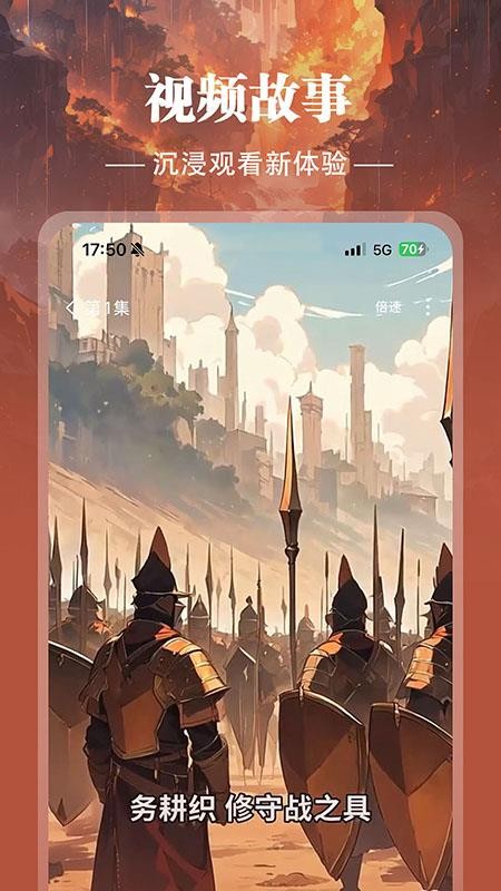 地瓜故事app最新版下载