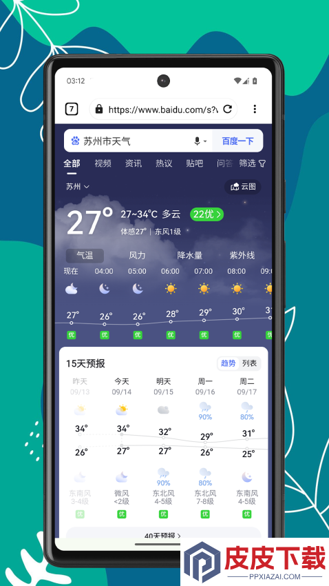 air浏览器app免费版下载