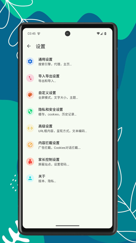 air浏览器app免费版下载