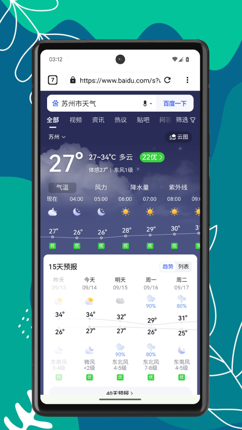 air浏览器app免费版下载