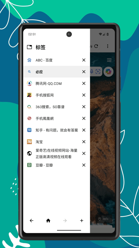 air浏览器app免费版下载