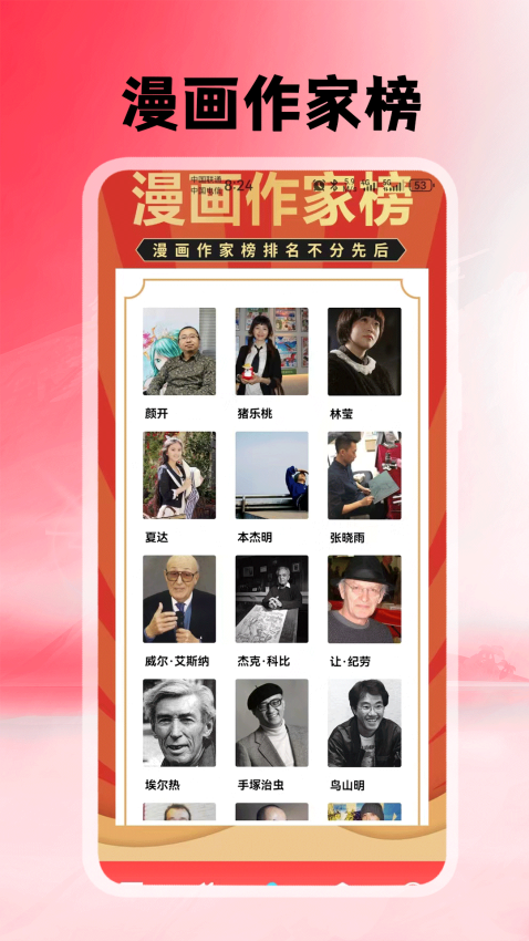 追追漫画app官方版下载