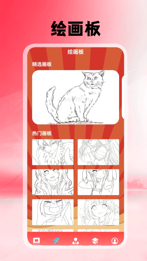 追追漫画app官方版下载
