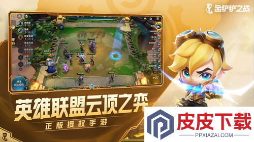 金铲铲之战S16赛季最强阵容
