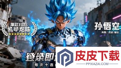 赛亚战魂龙珠手游兑换码大全