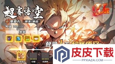 赛亚战魂龙珠手游兑换码大全