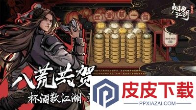 烟雨江湖单机版(无限资源)