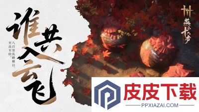 燕云十六声捏脸数据