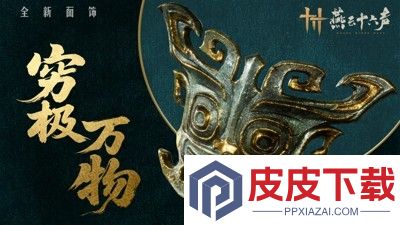 燕云十六声捏脸数据