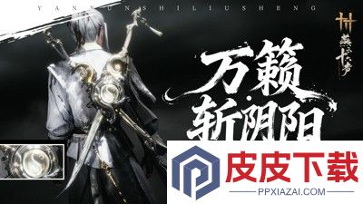 燕云十六声捏脸数据