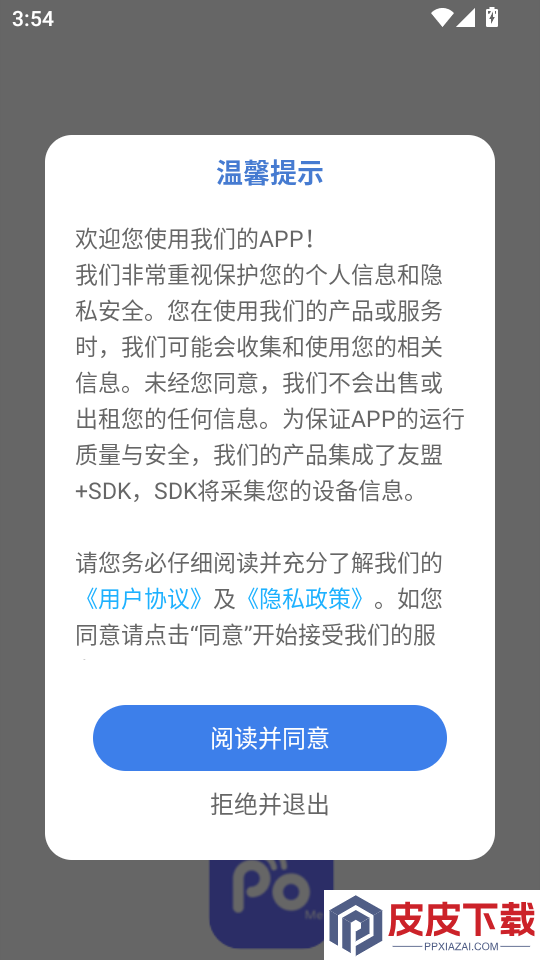 POME提问箱官网版APP下载