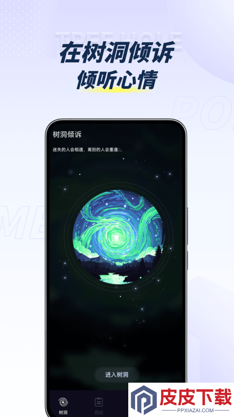POME提问箱官网版APP下载