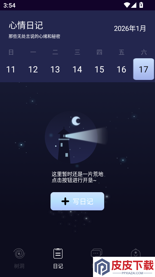 POME提问箱官网版APP下载