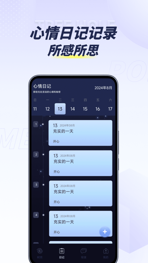 POME提问箱官网版APP下载