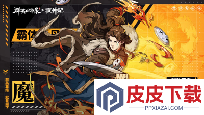 群英风华录神兵激活顺序