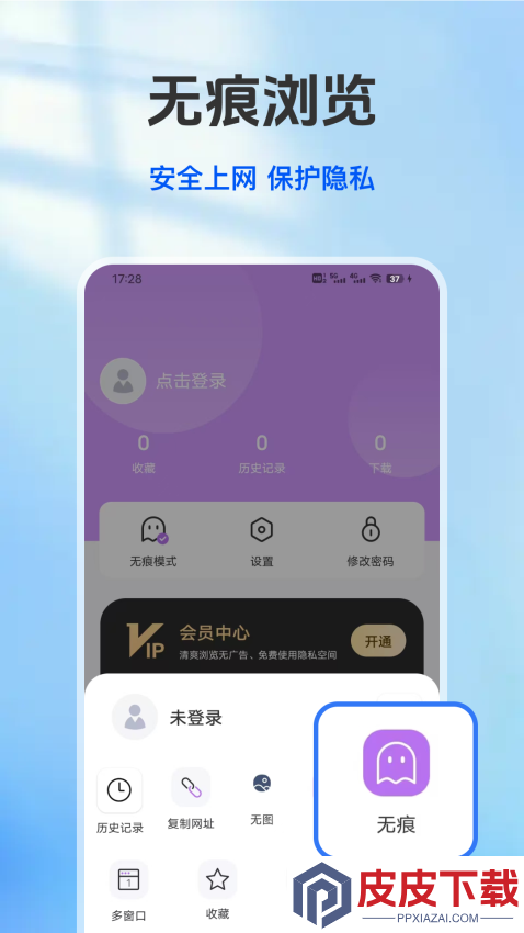 掌上浏览器app官网版下载