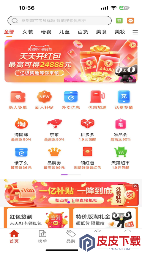 袋鼠生活app最新版下载