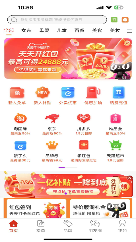 袋鼠生活app最新版下载