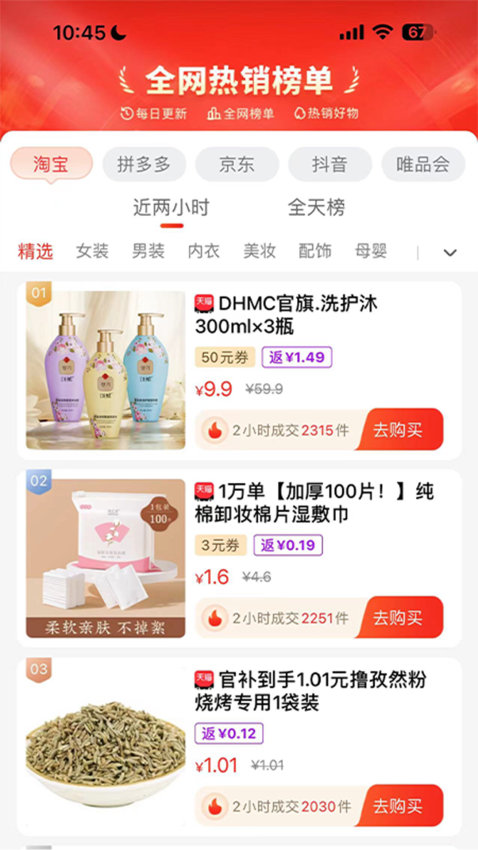 袋鼠生活app最新版下载