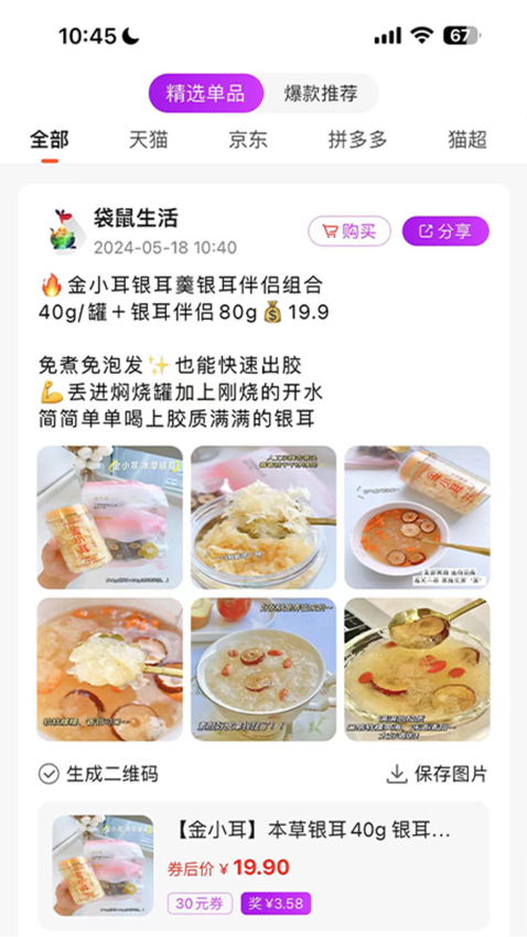 袋鼠生活app最新版下载