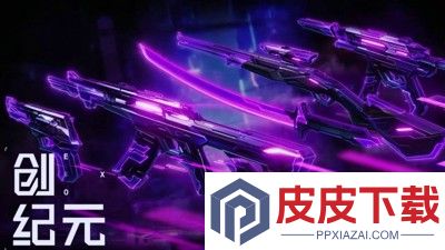 无畏契约准星代码大全
