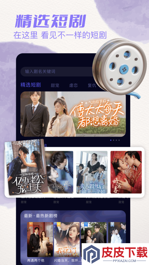 大师兄影视app最新版下载