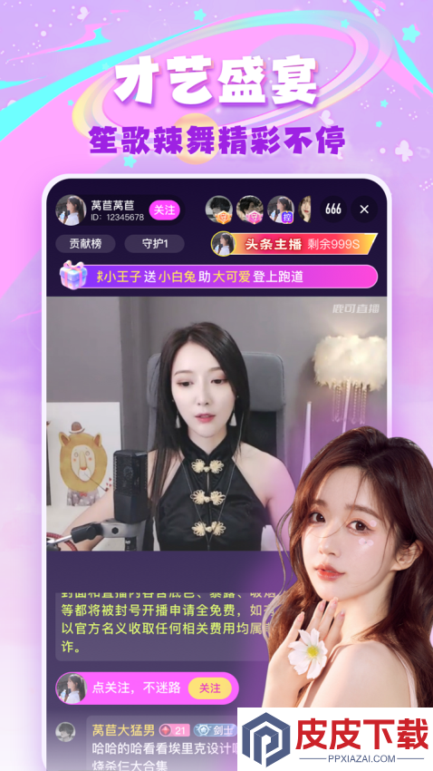 鹿可直播APP最新版下载