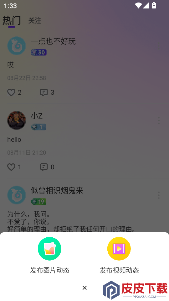 鹿可直播APP最新版下载
