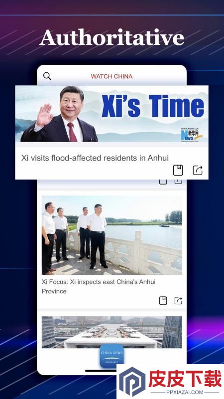新华网客户端英文版app官网版下载