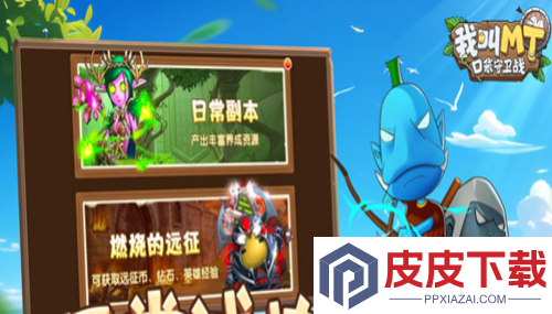 我叫MT口袋守卫战VIP价目表