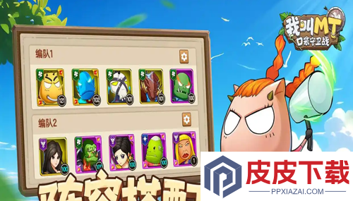 我叫MT口袋守卫战VIP价目表