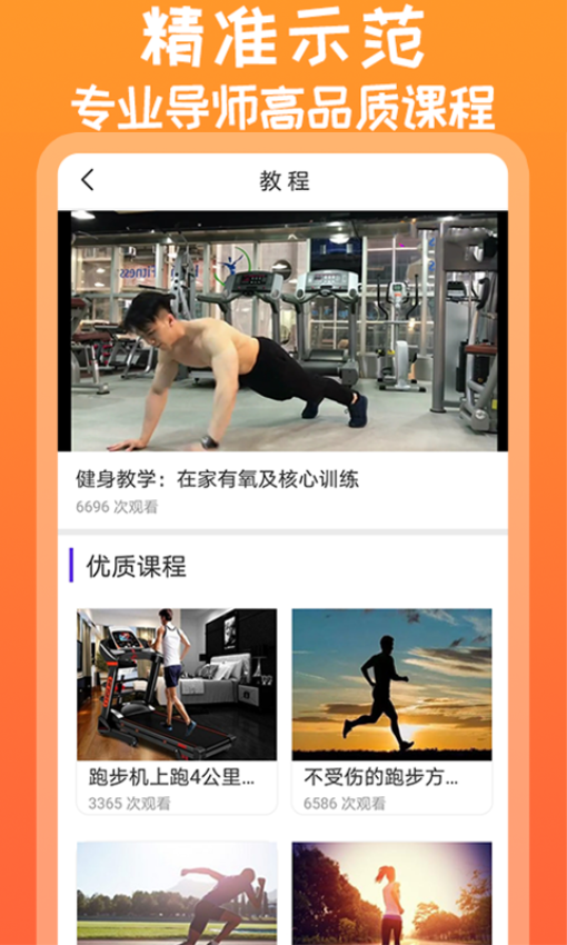 火辣健身APP官方版下载