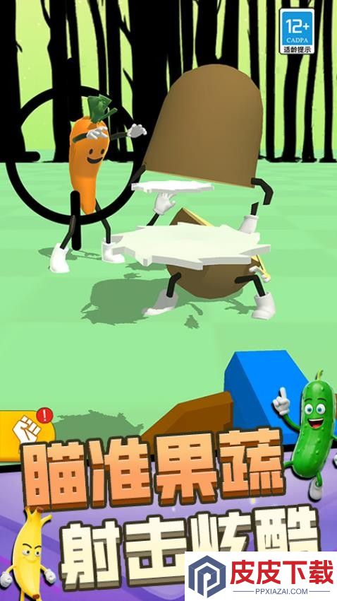切割消除游戏手机版下载